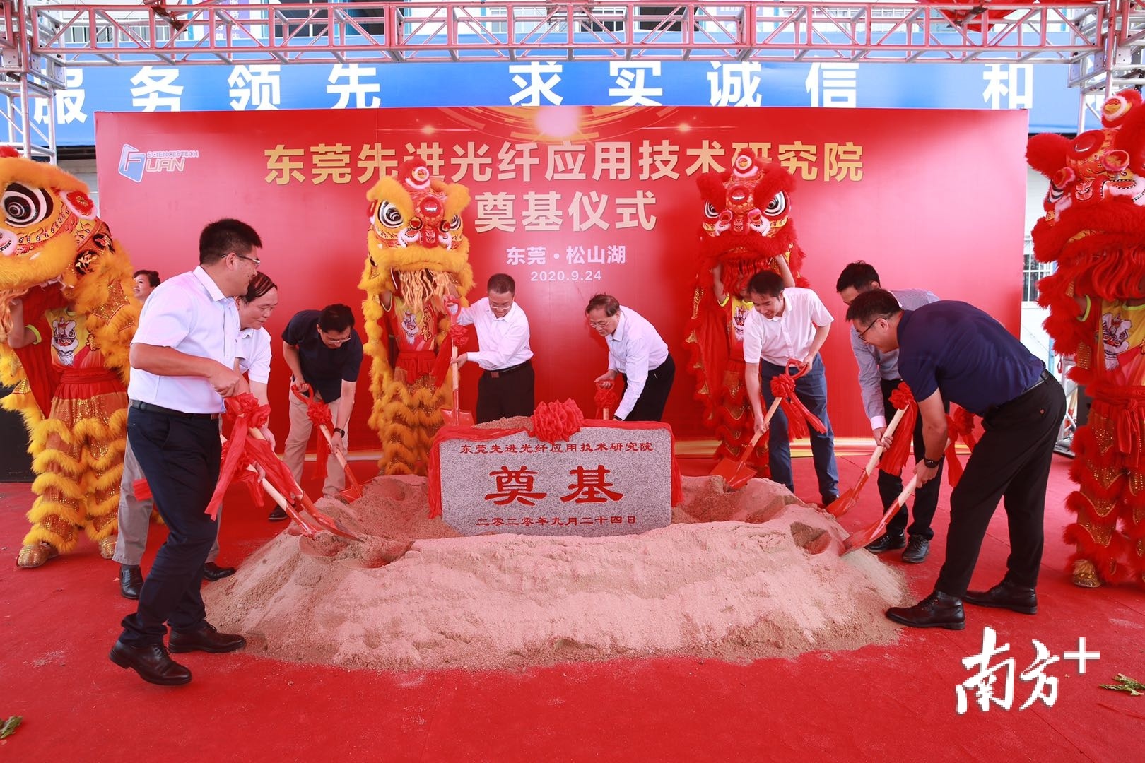 领导嘉宾共同为项目培土奠基 领导嘉宾共同为项目培土奠基