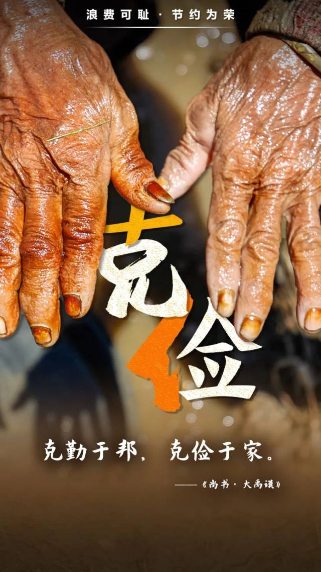 诗词|从诗词中汲取勤俭节约的智慧