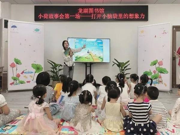 阅读|开启悦读之旅丨龙湖图书馆小荷故事会获读者点赞