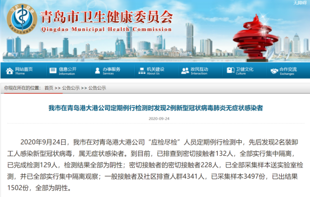 检测|警惕！两地最新通报！一地急寻两班动车乘客！