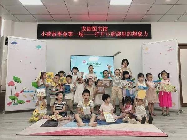 阅读|开启悦读之旅丨龙湖图书馆小荷故事会获读者点赞
