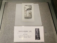 罗振玉旧藏广州展出，邀观众“破解”展品谜题