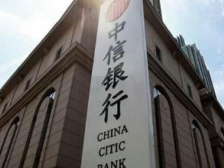 金融科技赋能，中信银行率先解决生僻字问题