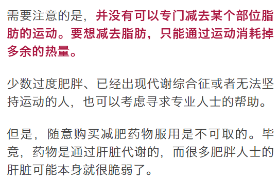 减肥|为啥总是男人胖肚，女人胖腿？“他”和“她”的胖有啥不一样？