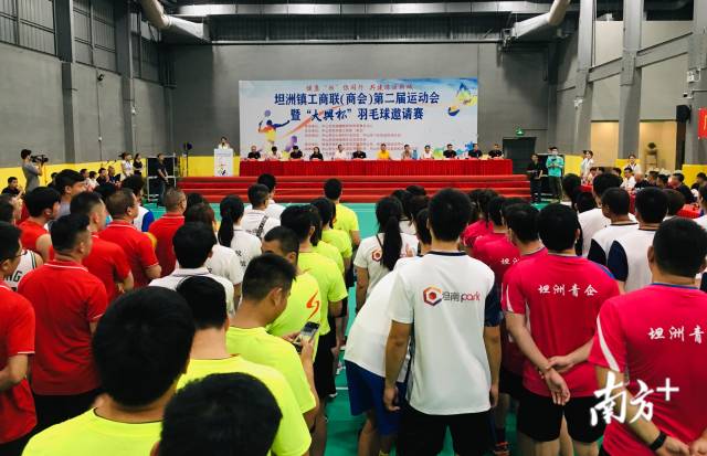 坦洲|图集|开赛！坦洲镇工商联（商会）第二届运动会开幕