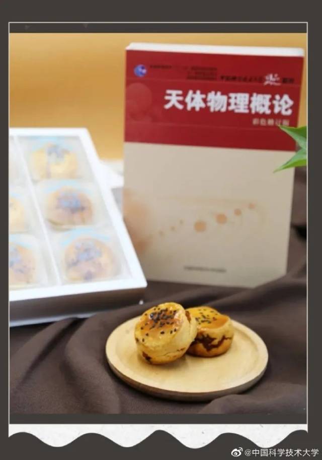 月饼|吃了不挂科？今年最具创意高校月饼刷屏！