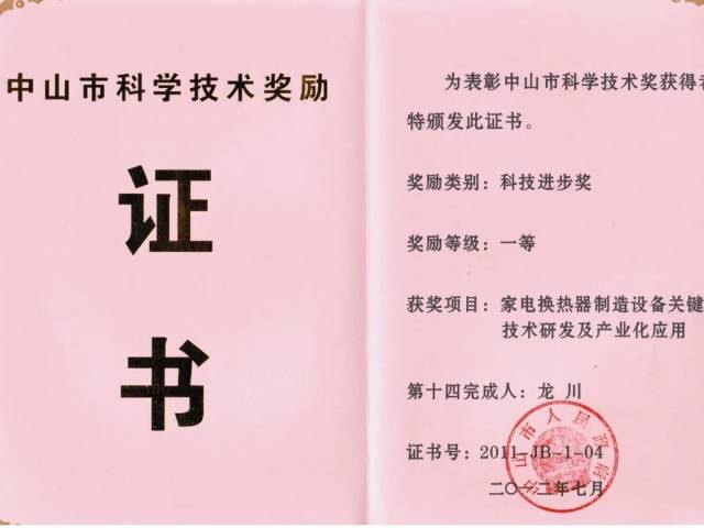 行业|赞！南区这名高级工程师获评中山市“十大工匠” ↓