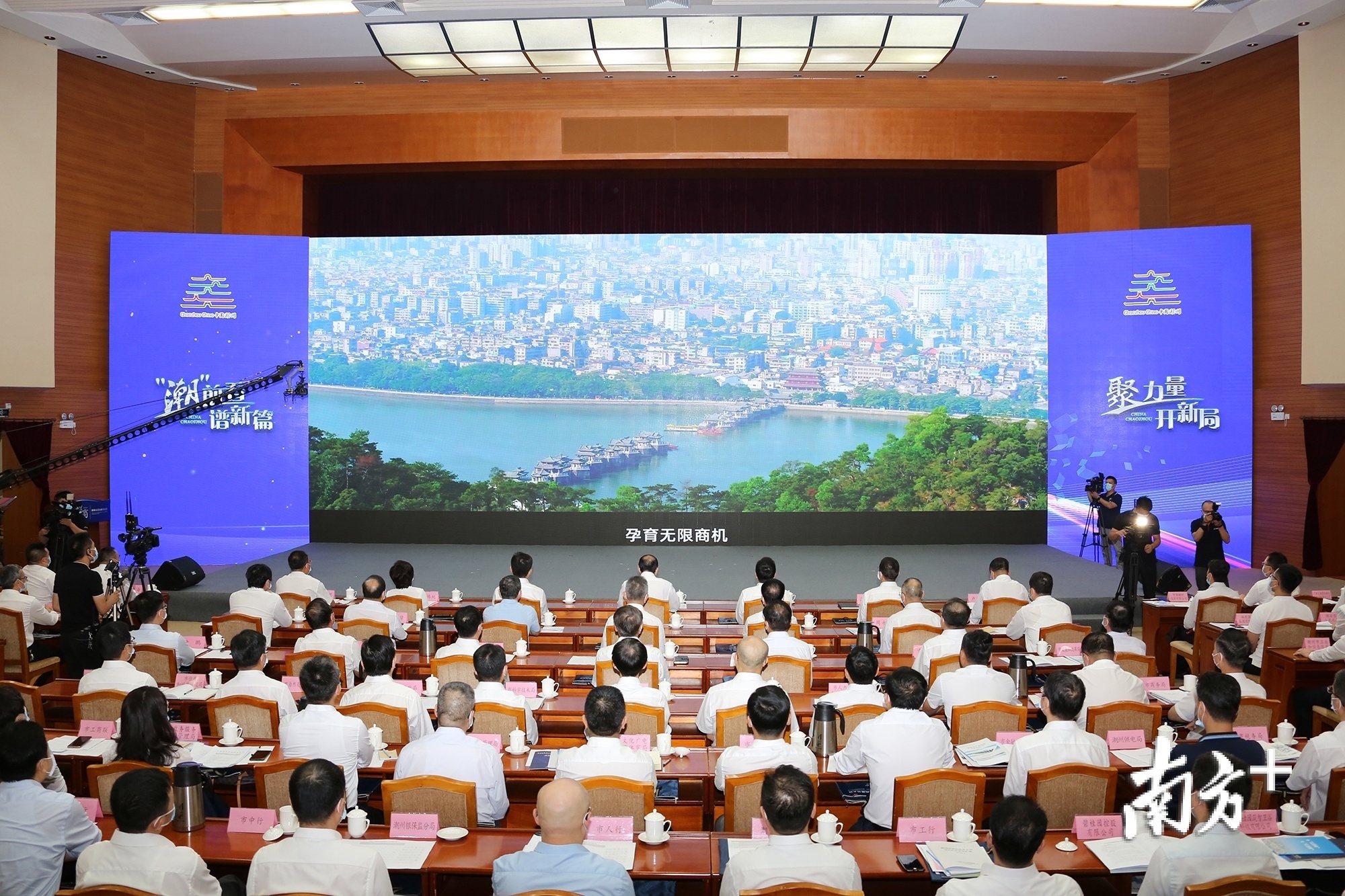 2020年潮州市招商推介大会现场观看宣传片。
