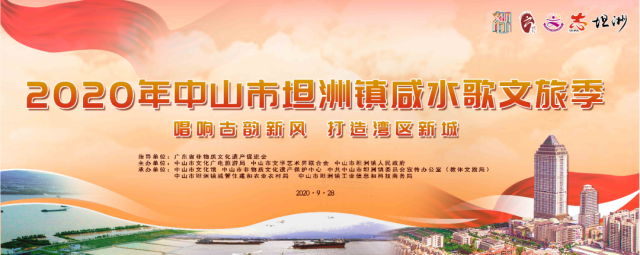 坦洲|定了！坦洲镇咸水歌文旅季即将开幕！时间、亮点...看这里