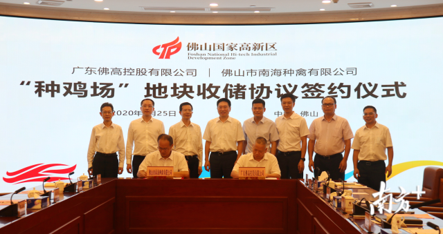 佛山高新区|重大进展！佛山高新区灯塔社区项目地块收储协议签约