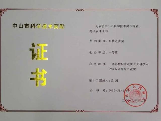 行业|赞！南区这名高级工程师获评中山市“十大工匠” ↓