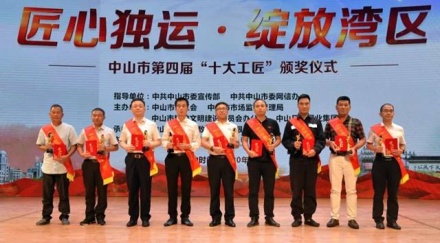 行业|赞！南区这名高级工程师获评中山市“十大工匠” ↓