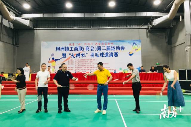 坦洲|图集|开赛！坦洲镇工商联（商会）第二届运动会开幕