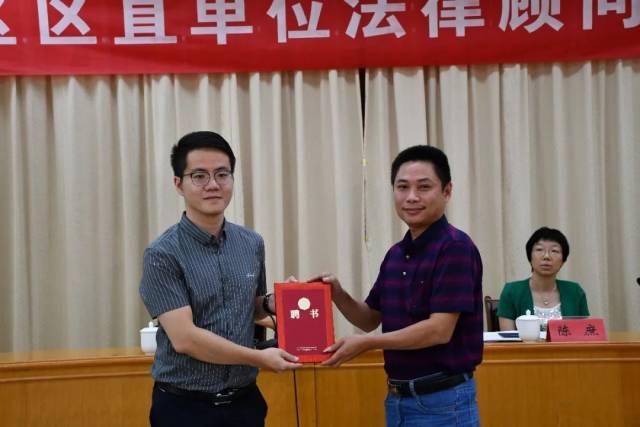 法律|湘桥区举办区直单位法律顾问集中聘任仪式