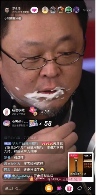 罗永浩|“行业冥灯”的翻身？罗永浩自曝如何2年还4亿，3成网友“路转粉”