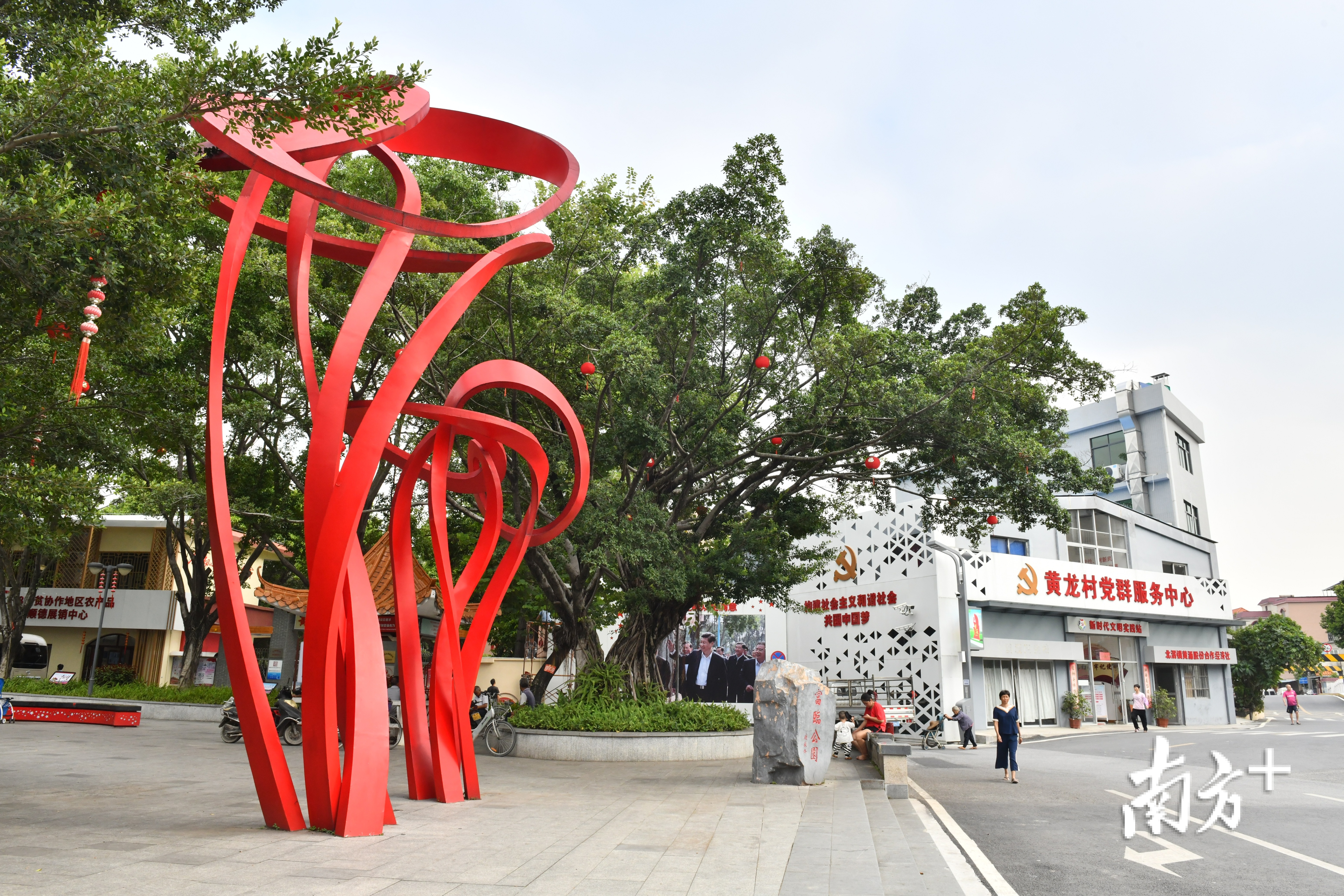 黄龙村党群服务中心。资料图片