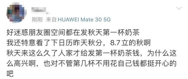 广东|新一股冷空气携雨来粤！看来秋天暖暖的奶茶不能停