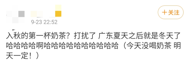 广东|新一股冷空气携雨来粤！看来秋天暖暖的奶茶不能停