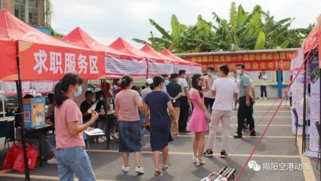 就业|空港经济区举办2020年高校毕业生专场招聘会