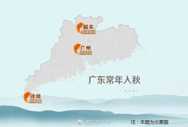 广东|新一股冷空气携雨来粤！看来秋天暖暖的奶茶不能停