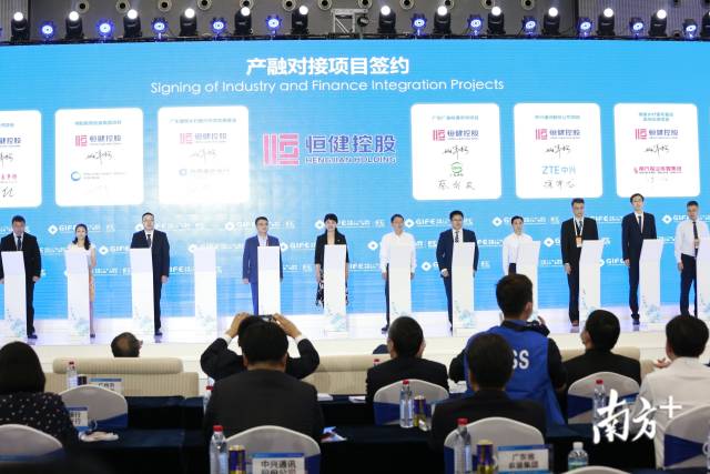 恒健控股公司第九届金交会产融对接项目签约现场
