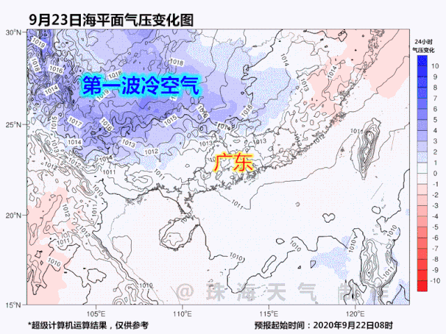 广东|新一股冷空气携雨来粤！看来秋天暖暖的奶茶不能停