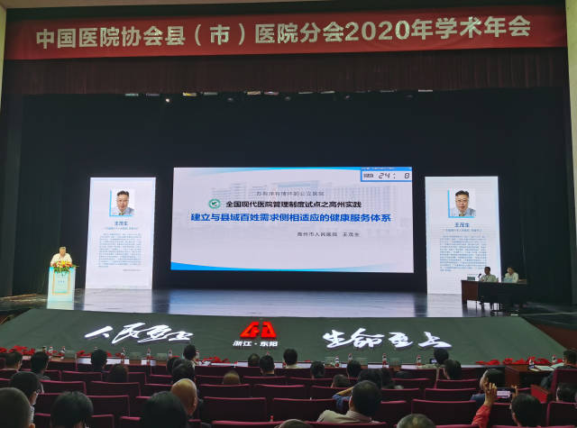 医院|高州经验在全国会议广受热议