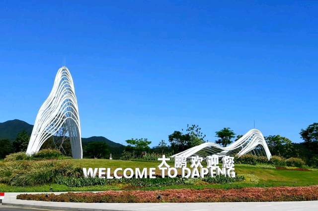 南方眼 | “千万人口”的大鹏如何“绣花”创文美上加美?