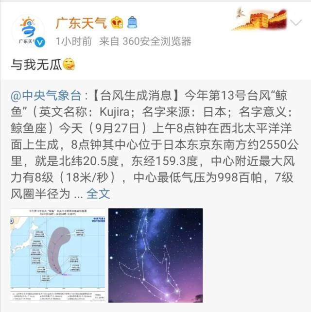 影响|又有新台风生成！国庆假期广东天气如何？