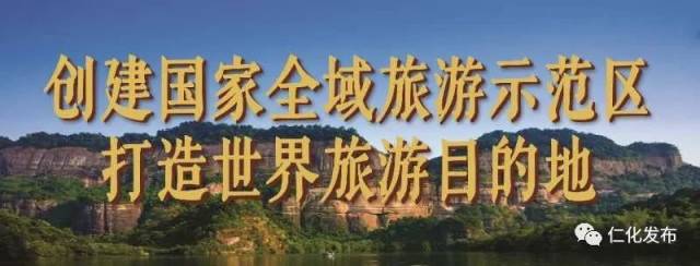 仁化县|打卡仁化这条精品农旅线路，玩转中国农丰节仁化系列活动