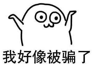 投资|投资理财，你以为是真的，就是真的吗？