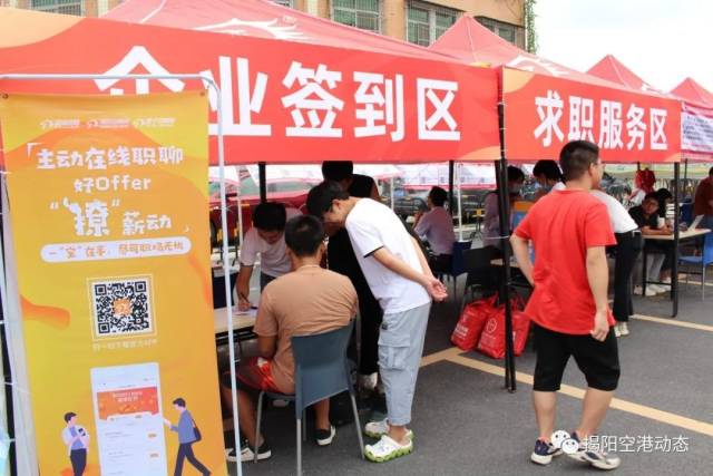 就业|空港经济区举办2020年高校毕业生专场招聘会