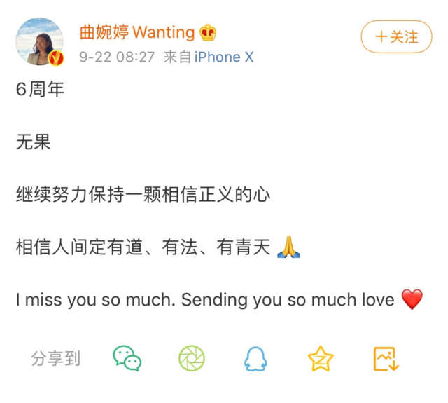 境外|中纪委点名曲婉婷母亲案！