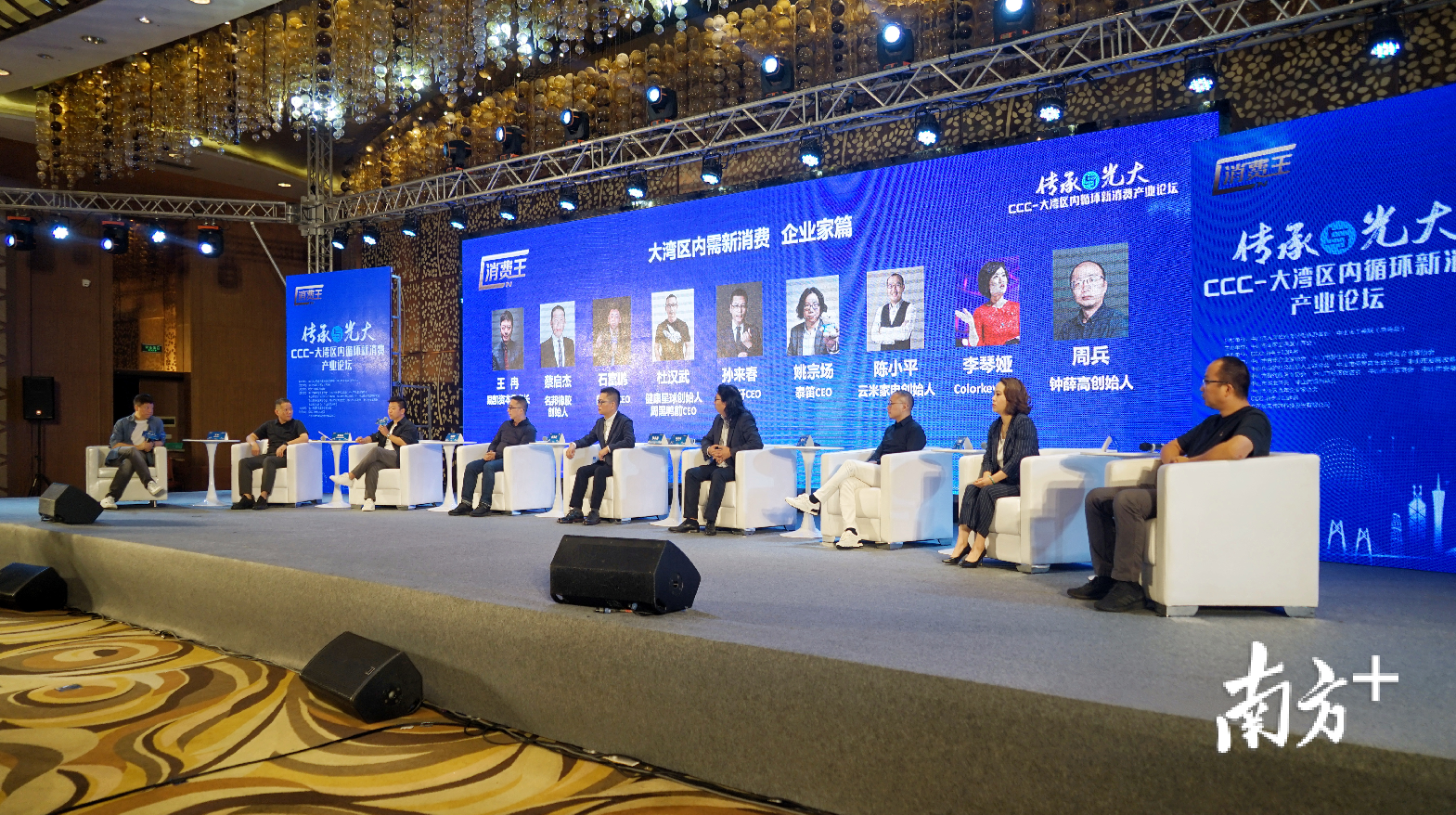 圆桌论坛。 圆桌论坛。