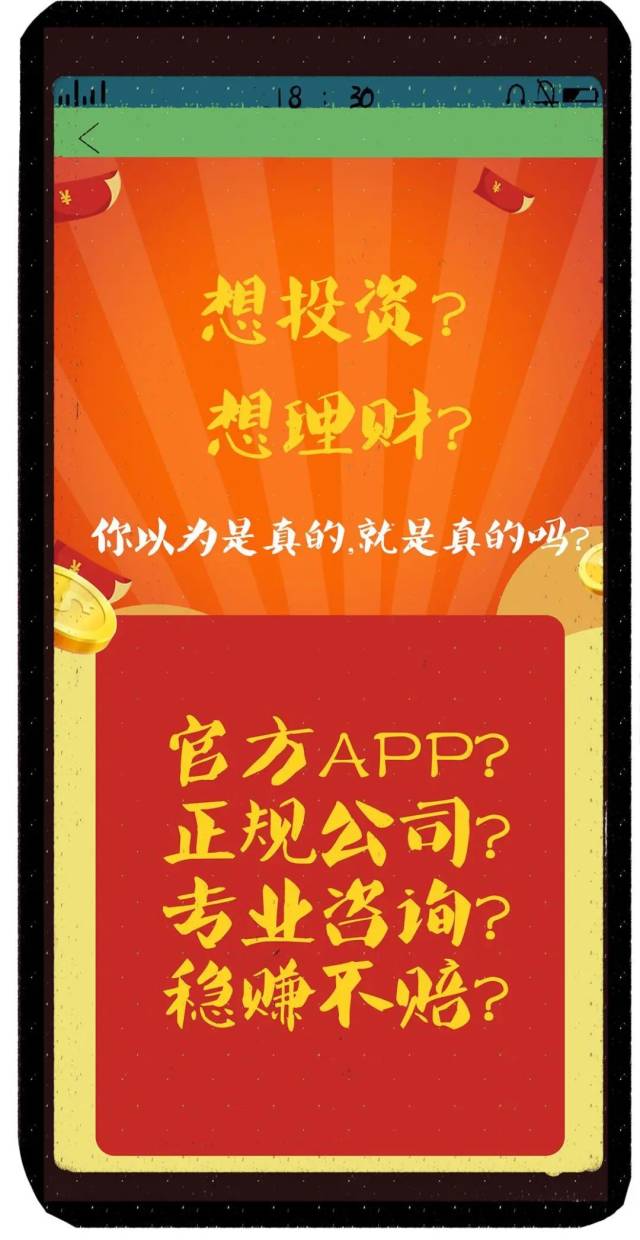 投资|投资理财，你以为是真的，就是真的吗？
