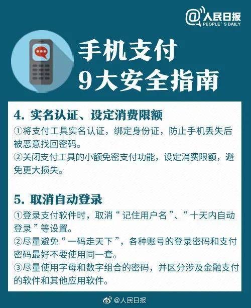 梁某某|“聪明”的他发现POS机还可以这样用