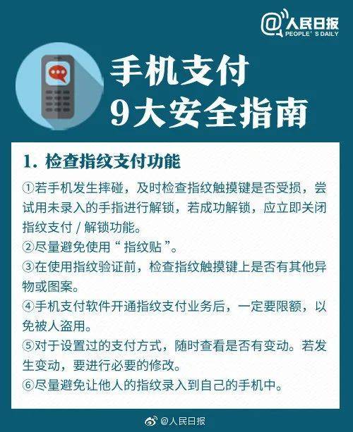 梁某某|“聪明”的他发现POS机还可以这样用