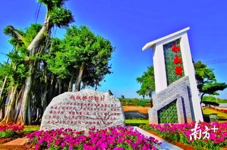 2020年以来，乐平镇推动“新枫桥经验村”扩面。乐平镇供图