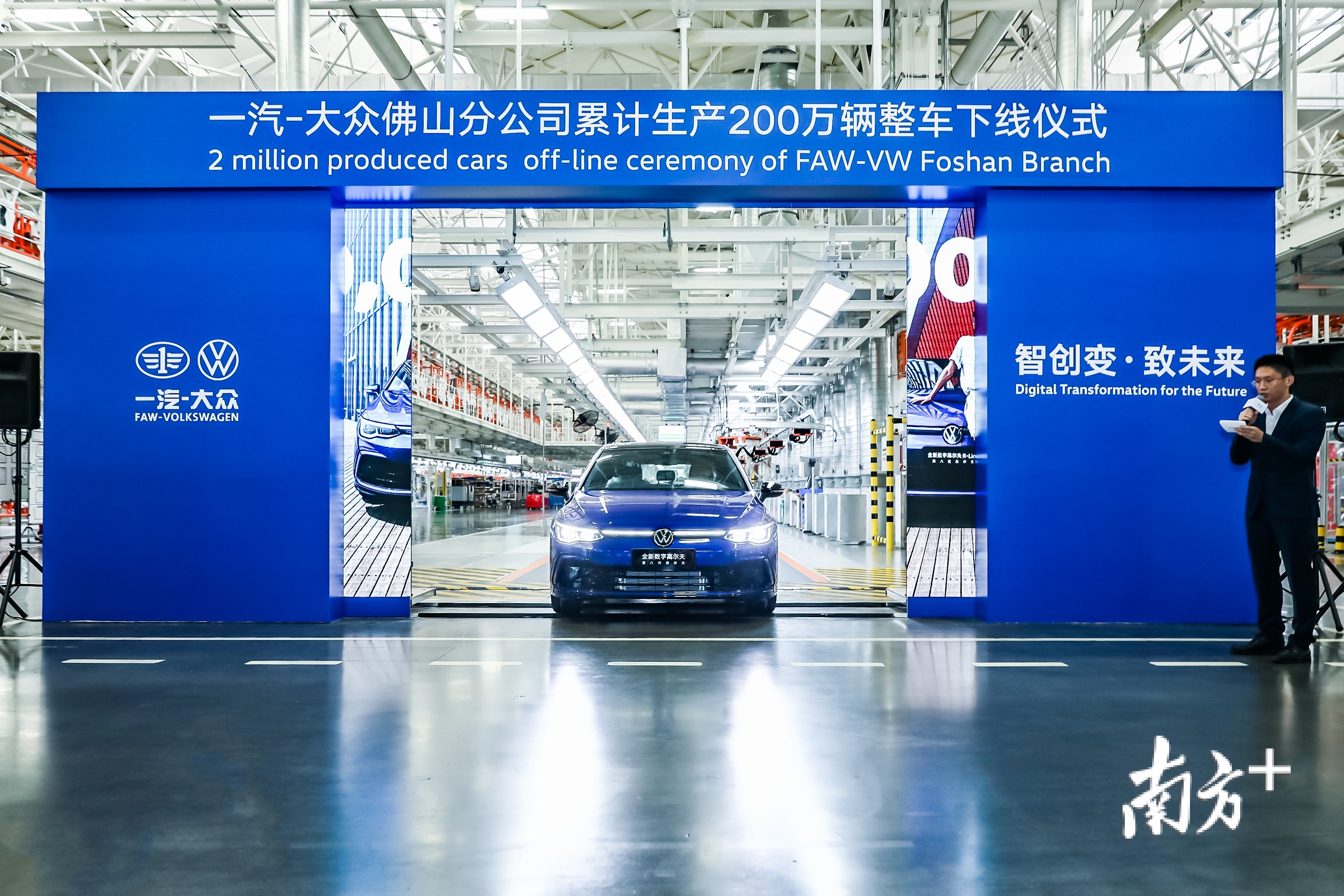 一汽-大众华南基地第200万辆整车——第八代全新数字高尔夫驶出生产线。