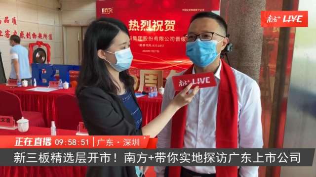 公司|深圳新三板委员会成立,辖区共有445家挂牌公司