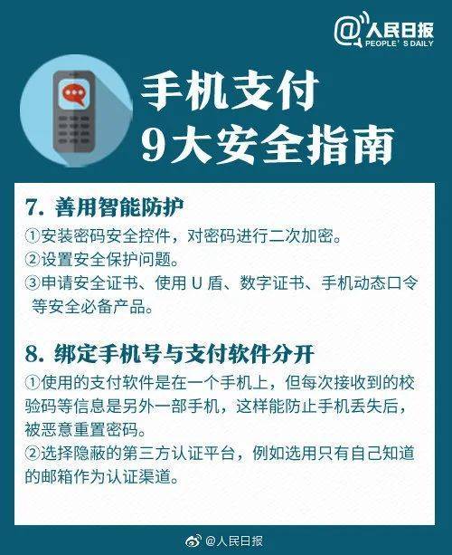 梁某某|“聪明”的他发现POS机还可以这样用