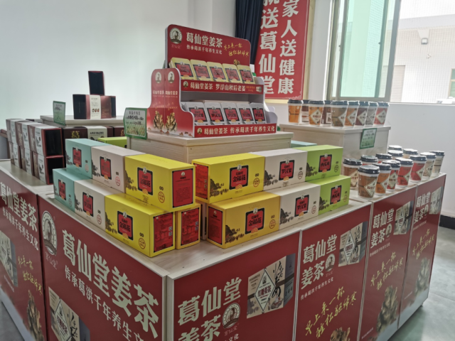 产品|抱团发展闯新路!博罗葛仙堂姜茶斩获惠州手信第一名