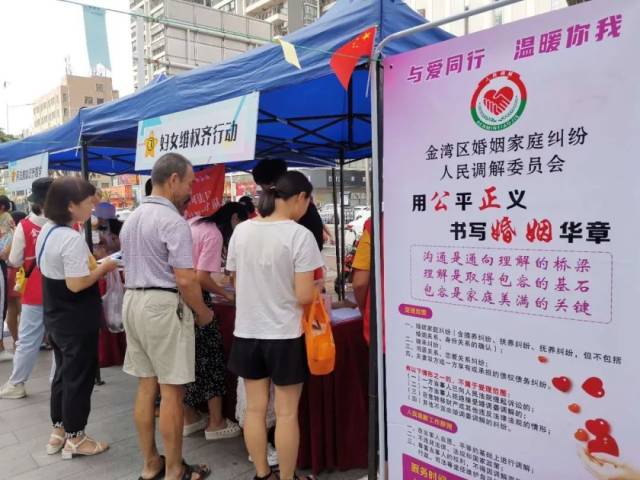 群众|“小家”平安，“大家”和谐 | 金湾区婚调委普法维权护航迎“双节”