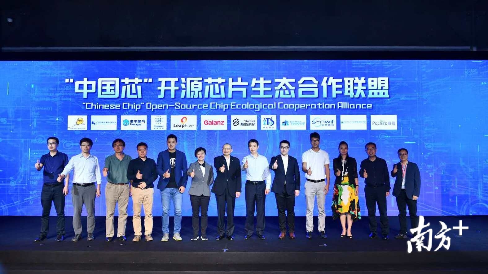 “中国芯”开源芯片生态合作联盟成立。南方日报记者 戴嘉信 摄