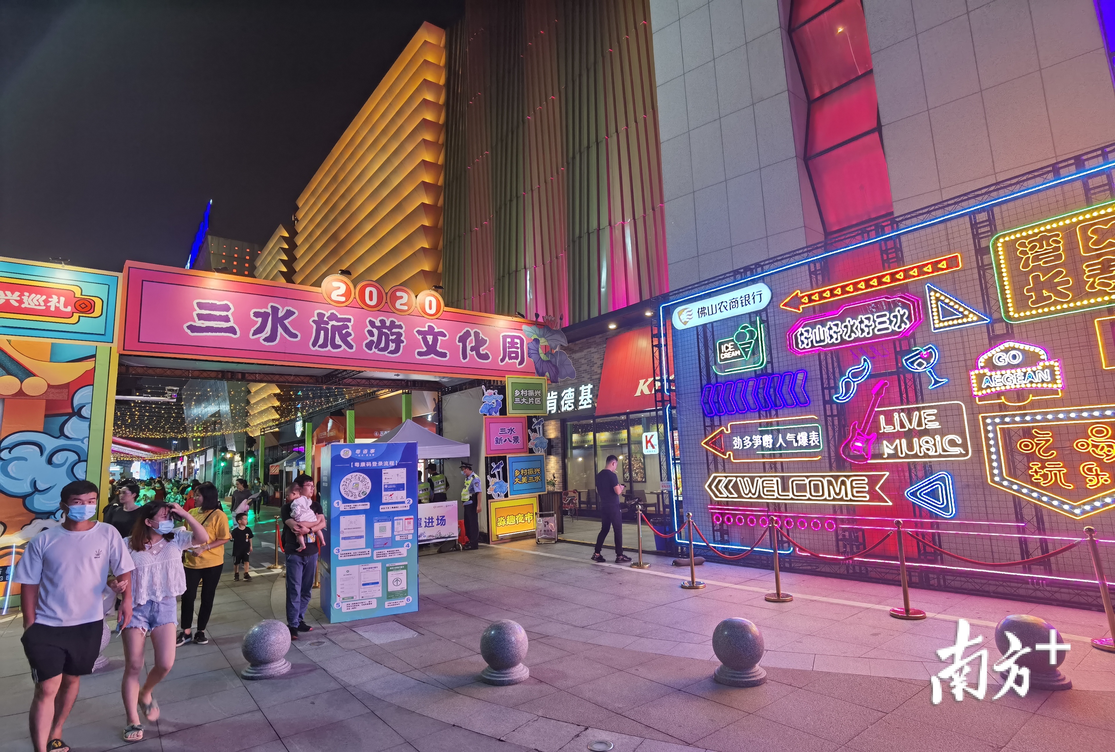 淼趣夜市活动将贯穿整个三水文化旅游周。张秀蓝 摄 淼趣夜市活动将贯穿整个三水文化旅游周。张秀蓝 摄