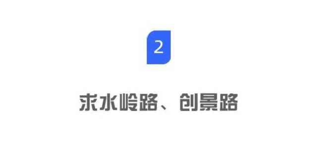 出行|在这里上学，出行安全指数也忒高了！
