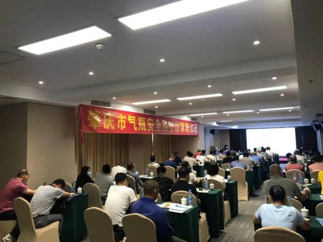气瓶|肇庆市市场监管局举办2020年肇庆市气瓶安全监管改革培训班