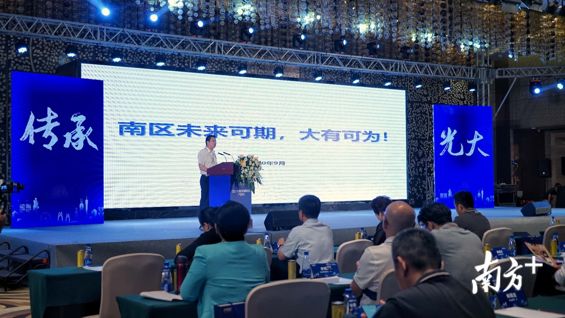 南区街道党工委副书记、办事处主任谢军杰上台致辞,诚邀企业在南区大展拳脚,创新发展。 南区街道党工委副书记、办事处主任谢军杰上台致辞,诚邀企业在南区大展拳脚,创新发展。