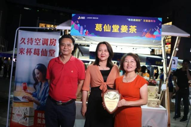 产品|抱团发展闯新路！博罗葛仙堂姜茶斩获惠州手信第一名