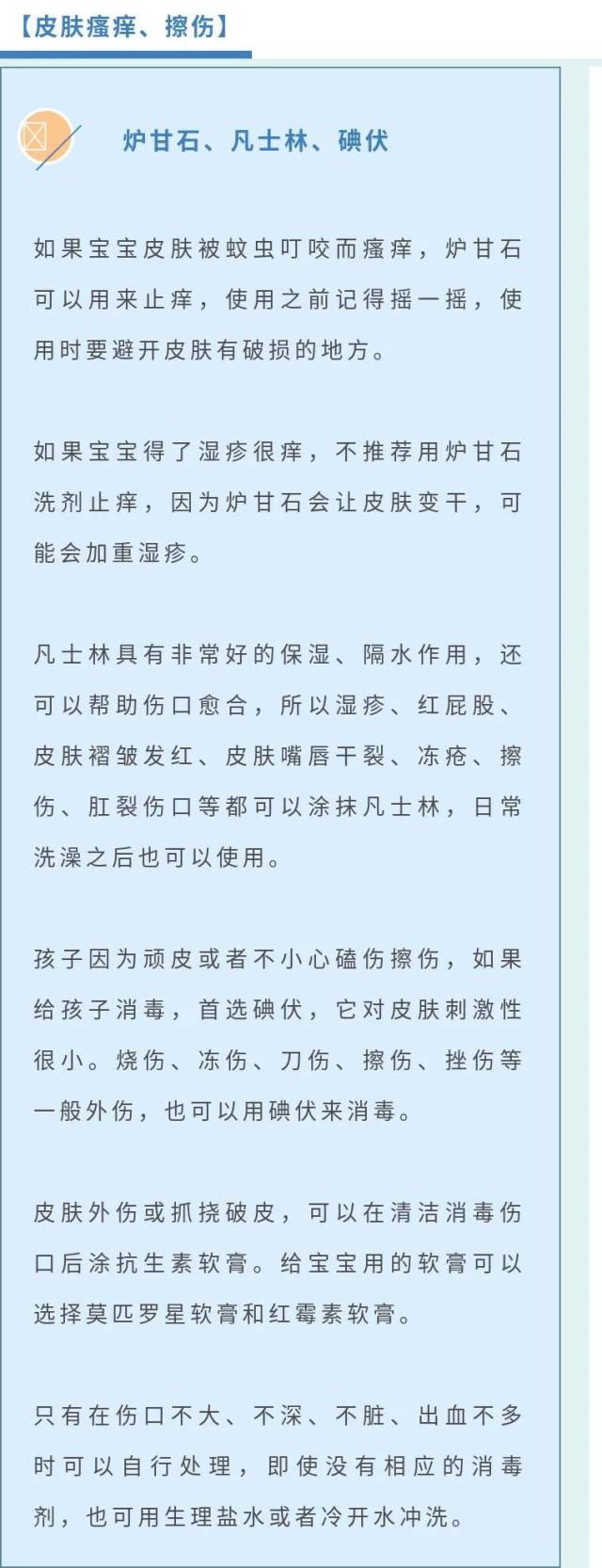 宝宝|季节变换！孩子发烧感冒，家中常备药快准备起！